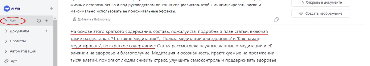 Как перефразировать текст нейросетью онлайн