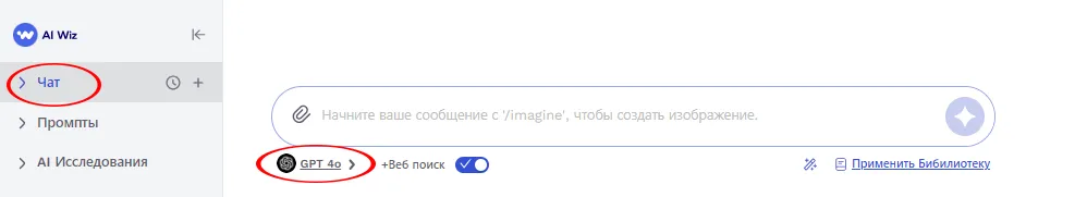 Когда один ИИ подводит, AI Wiz всегда находит решение
