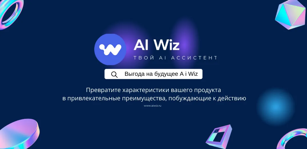 Нужно написать рекламный слоган или заголовок?