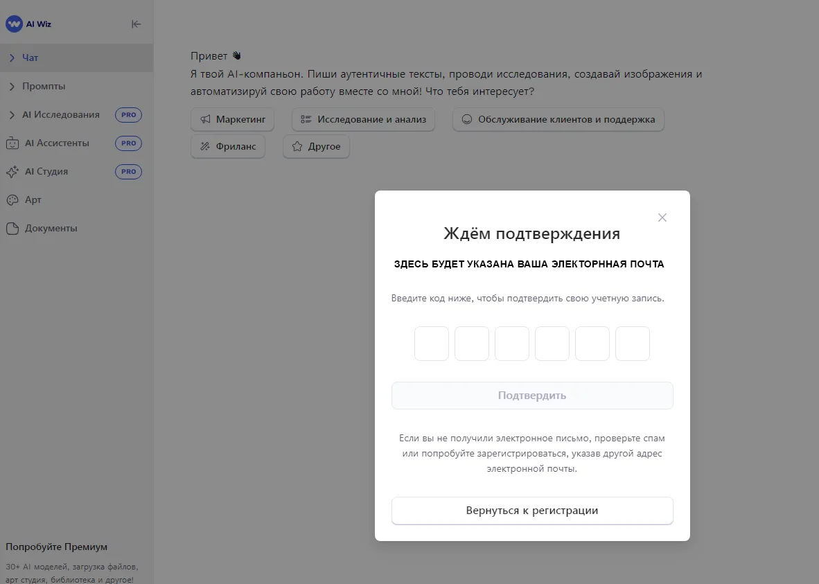 AI Wiz - агрегатор ИИ моделей Генерация текстов и визуальных объектов