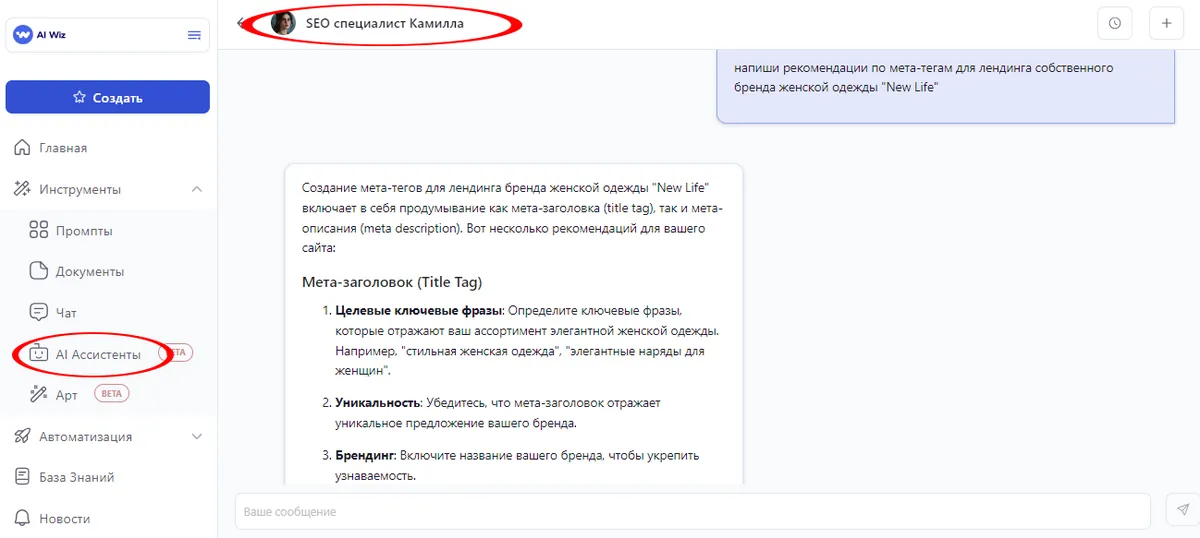 Мета-теги Незаметные помощники в SEO-оптимизации сайта для поисковиков