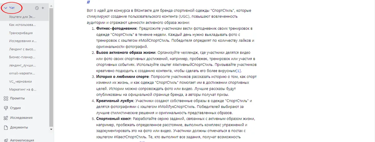 Как использовать пользовательский контент для продвижения бренда