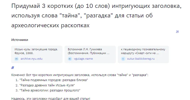 Как написать цепляющий заголовок методы, формулы и нейросети