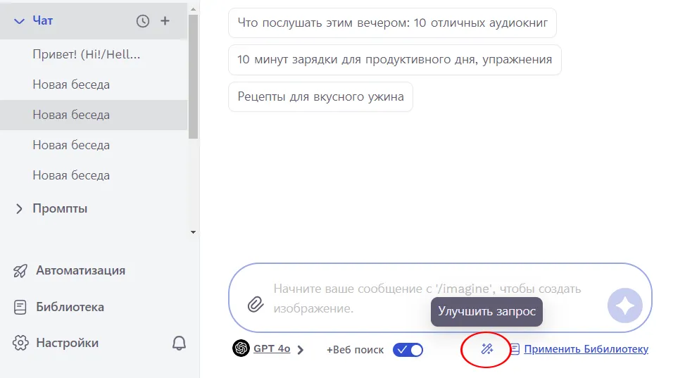 Искусственный интеллект в SMM Генератор постов в AI Wiz - что это?