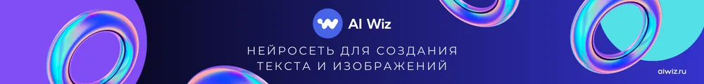 Сгенерировать приглашение на мероприятие с помощью нейросети