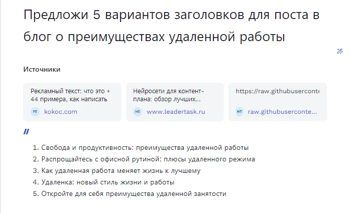 Искусственный интеллект в SMM Генератор постов в AI Wiz - что это?