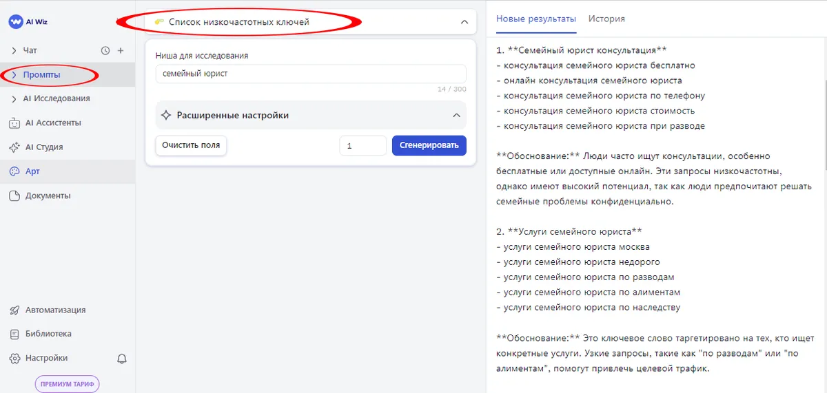 Как написать статью с нейросетью, которая поднимется в ТОП поисковиков