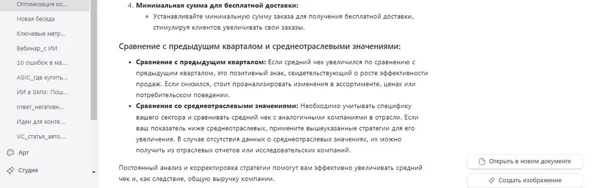 10 ключевых метрик для оценки эффективности маркетинговой кампании