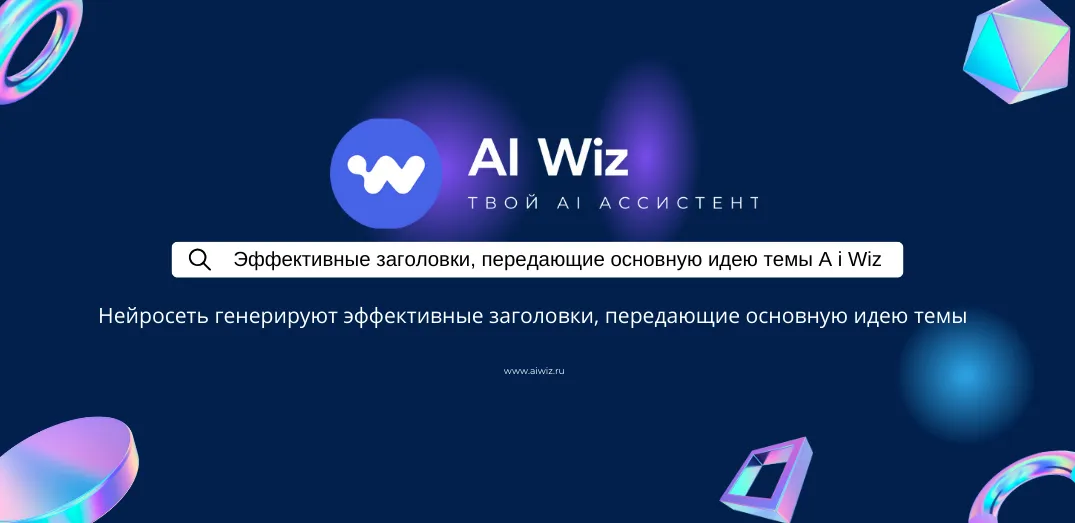 Нейросеть пишет статьи и эффективные заголовки к ним