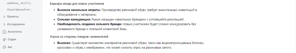 Анализ конкурентов с ИИ что это? Как провести? Методы и виды конкурентного анализа рынка в маркетинге