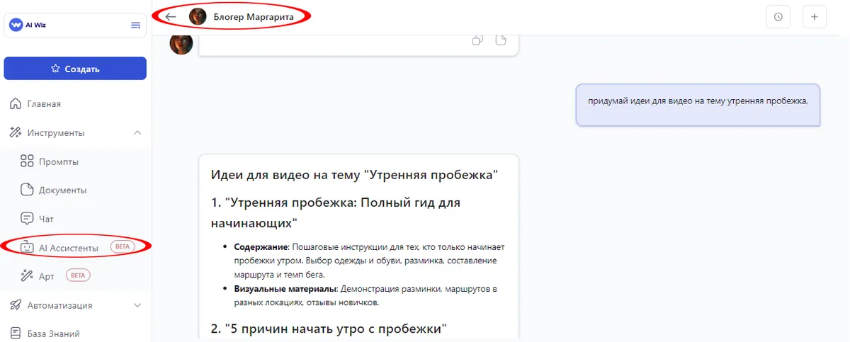 Инновационный подход к неймингу видео с ИИ Современные инструменты Ai Wiz для генерации названий