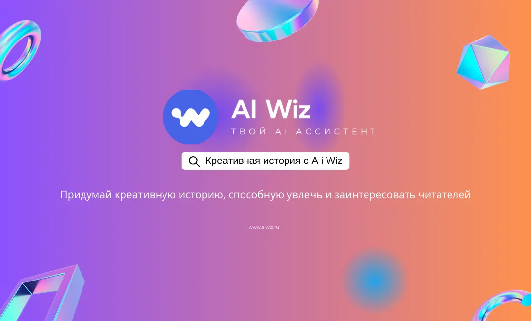 Нужны идеи? Мечтаете писать интересные истории?