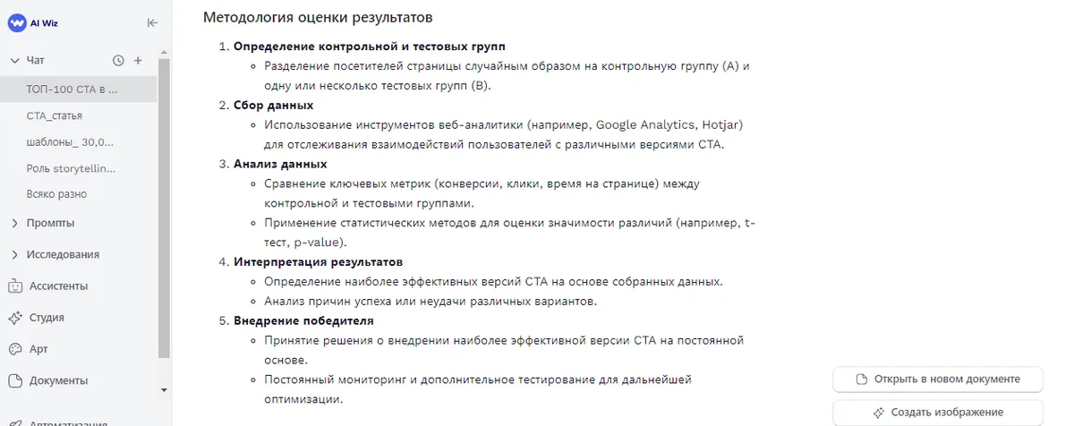 Что такое Call to Action (CTA) и как это работает
