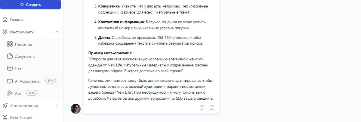 Мета-теги Незаметные помощники в SEO-оптимизации сайта для поисковиков