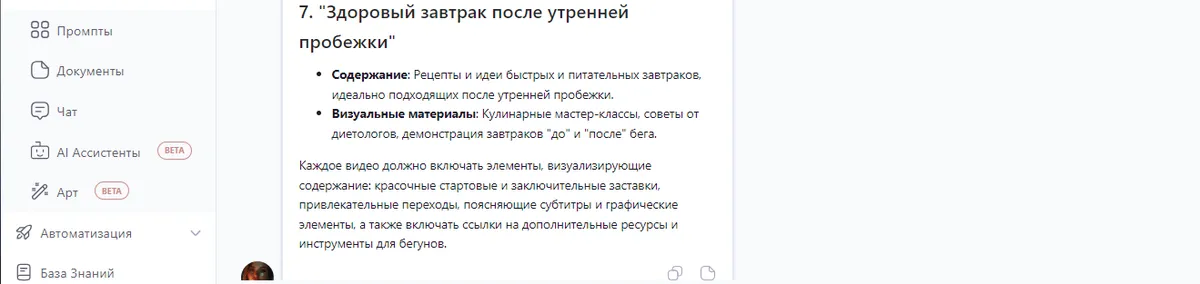 Инновационный подход к неймингу видео с ИИ Современные инструменты Ai Wiz для генерации названий