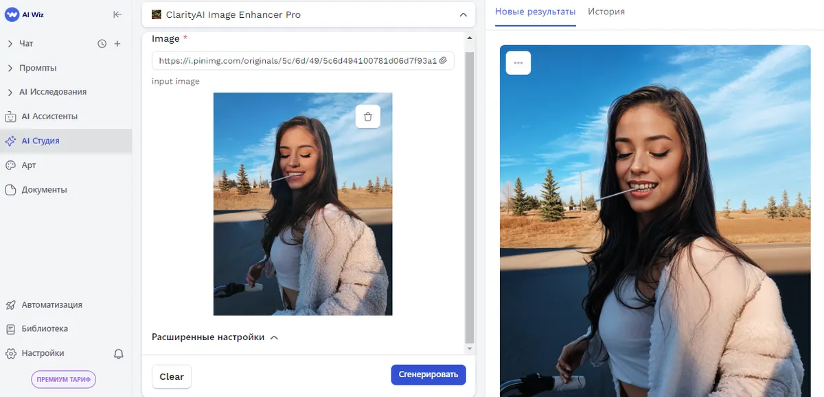 ClarityAI Image Enhancer Pro