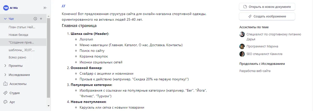 Как создать привлекательный сайт с нейросетью за один день Пошаговое руководство