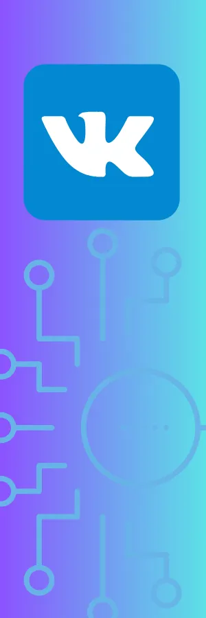 Разработайте текст для объявления Vkontakte Ads, чтобы потенциальные клиенты стали покупателями