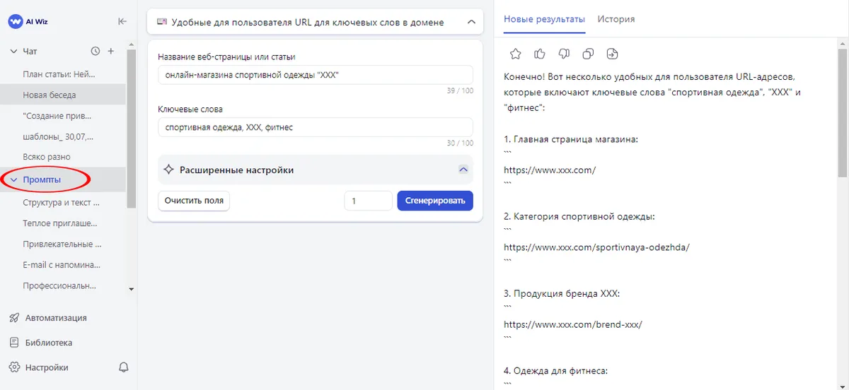 Как создать привлекательный сайт с нейросетью за один день Пошаговое руководство