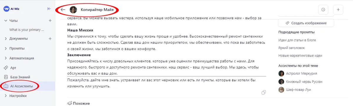 Нативная реклама Эффективное продвижение без раздражения пользователей