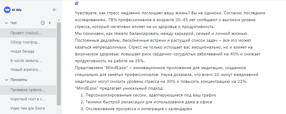 Мнемонические формулы копирайтинга