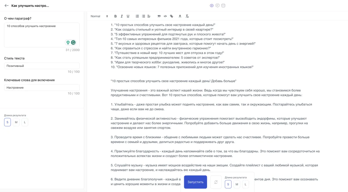Выйдите на новый уровень качества с AI генератором AI Wiz!