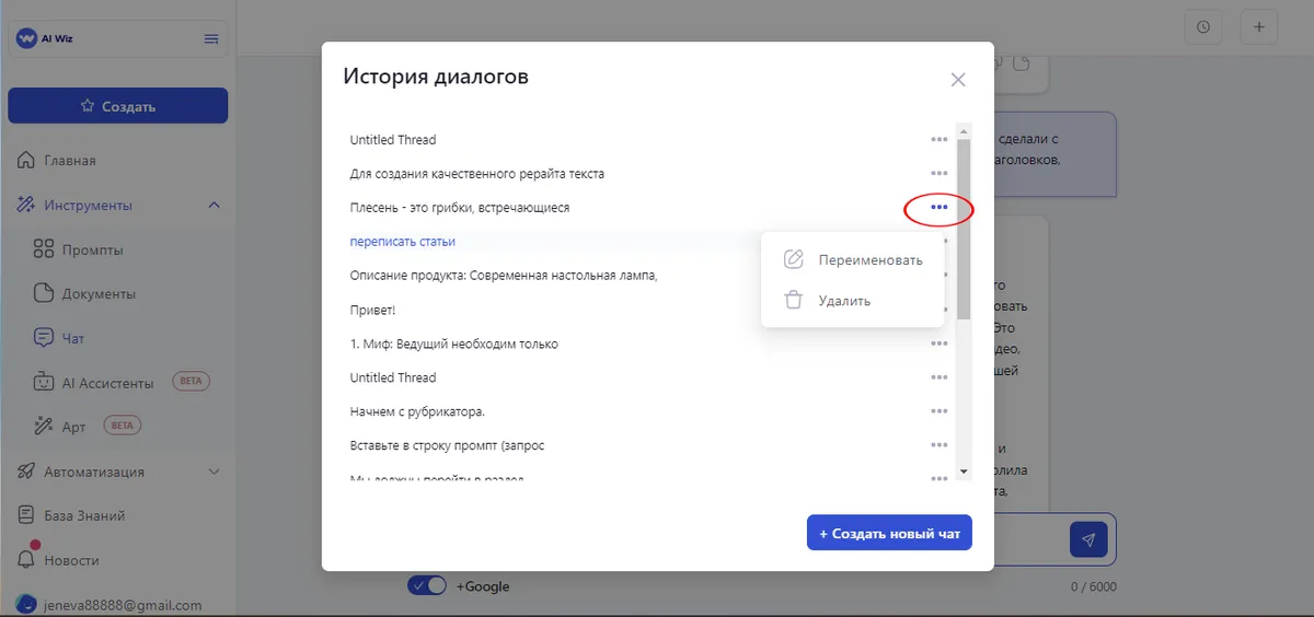 AI Wiz как инструмент для создания премиального контента Техники быстрого генерирования идей для соцсетей