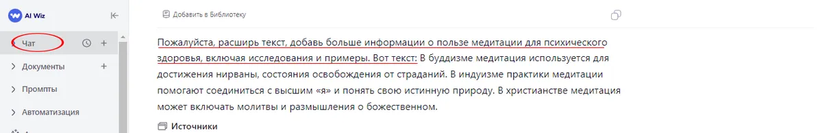 Как перефразировать текст нейросетью онлайн