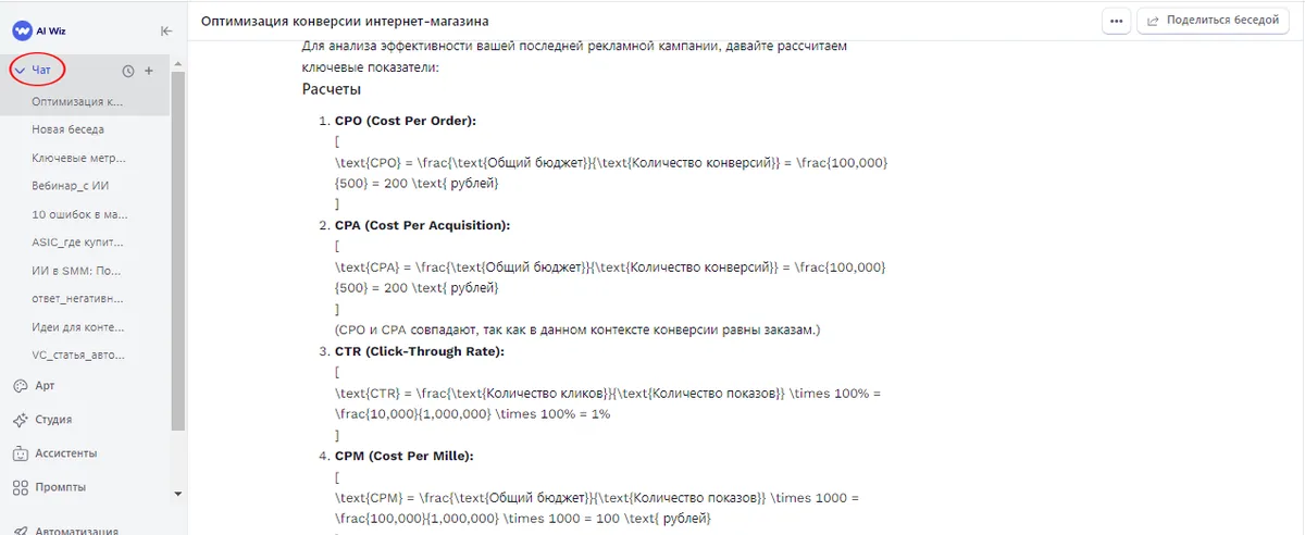 10 ключевых метрик для оценки эффективности маркетинговой кампании