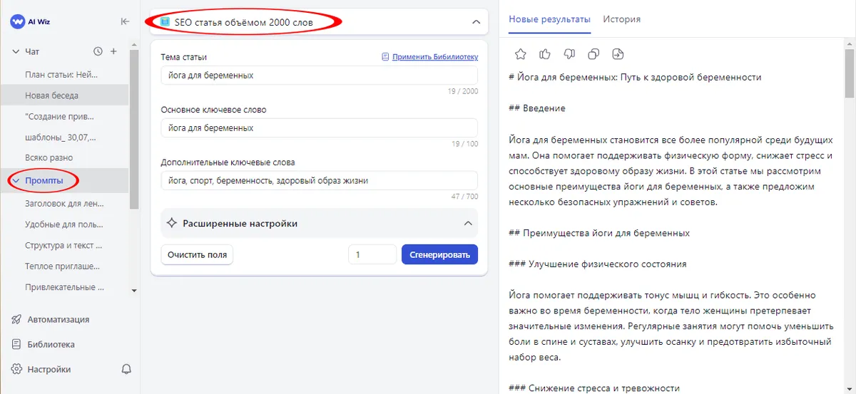 Как создать привлекательный сайт с нейросетью за один день Пошаговое руководство