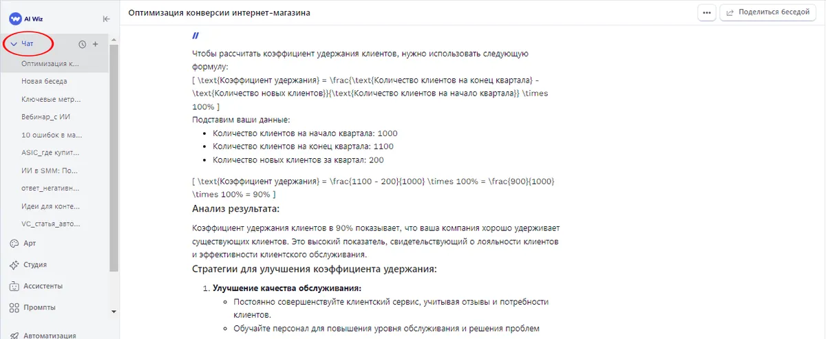 10 ключевых метрик для оценки эффективности маркетинговой кампании