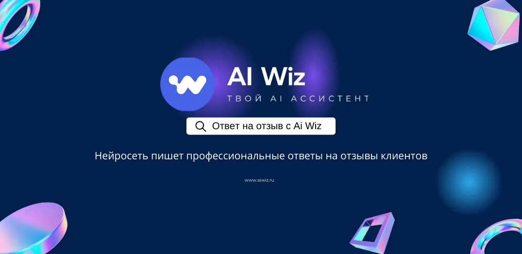 Ответ на отзыв клиента или партнера. Как написать?