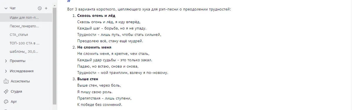 Генератор текстов песен на русском