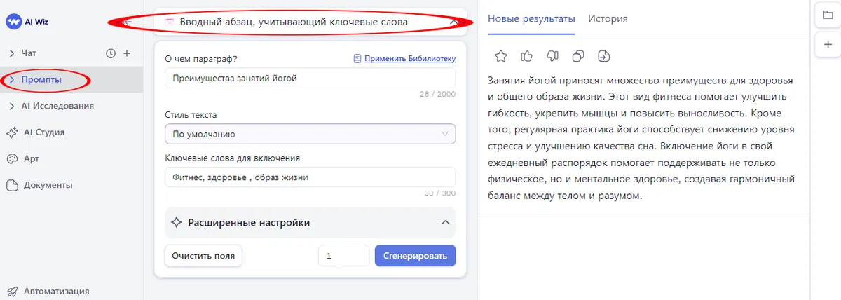 Создать статью за 7 шагов с ИИ онлайн