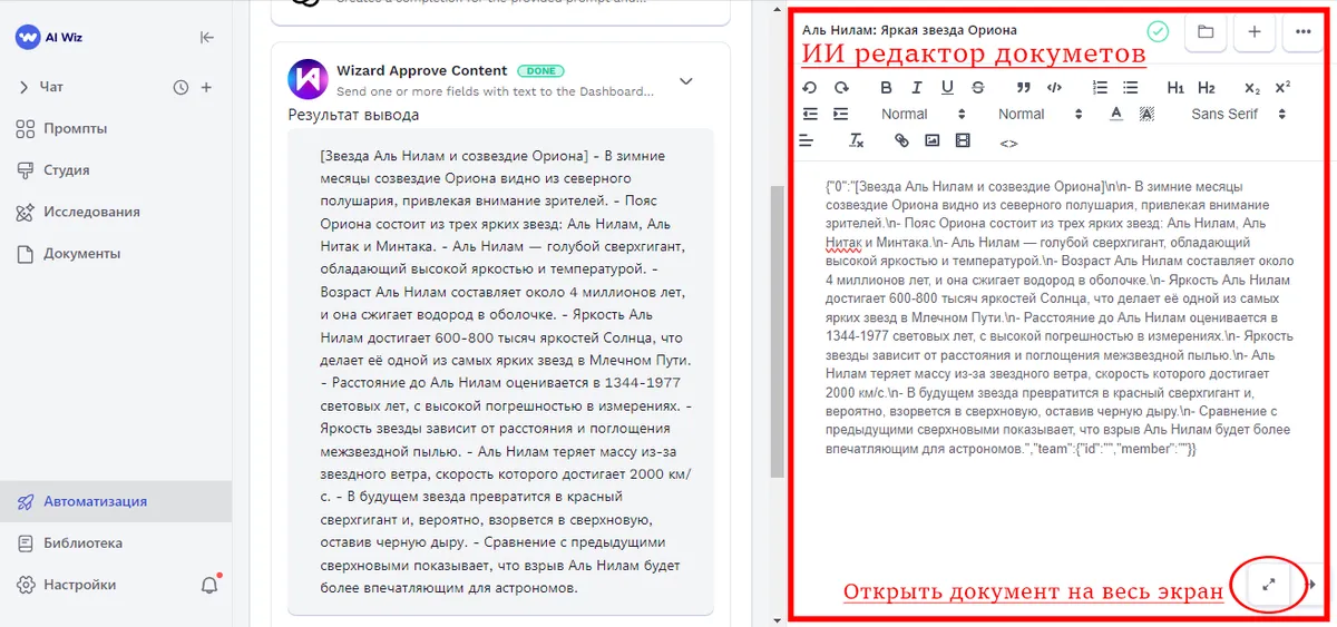 Транскрибация