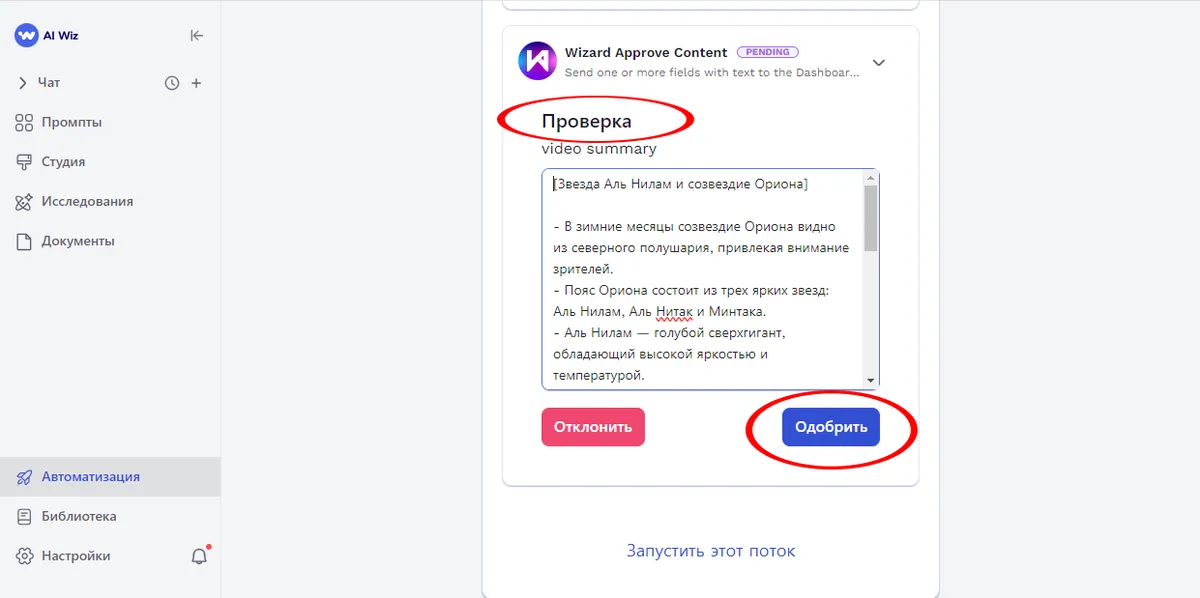 Транскрибация