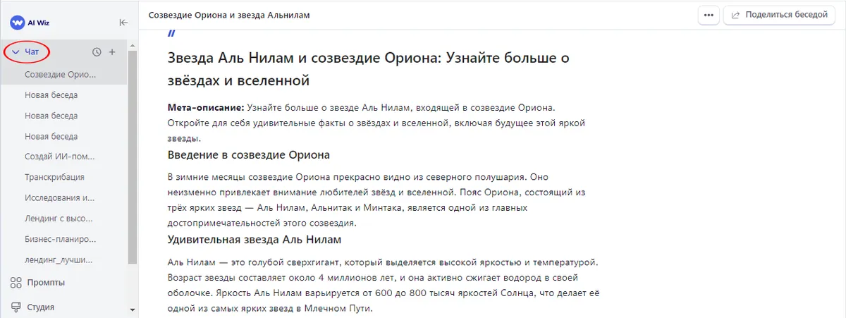 Транскрибация