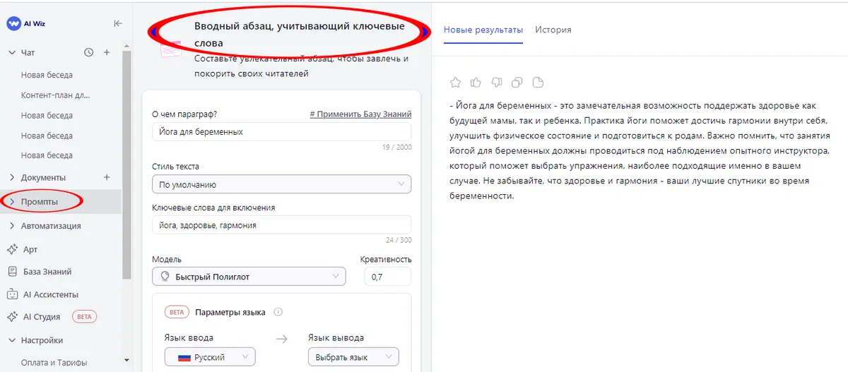 Как перефразировать текст нейросетью онлайн