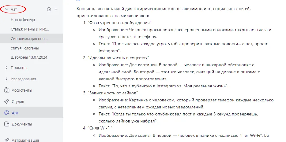 Мемы и нейросеть когда контент вызывает улыбку