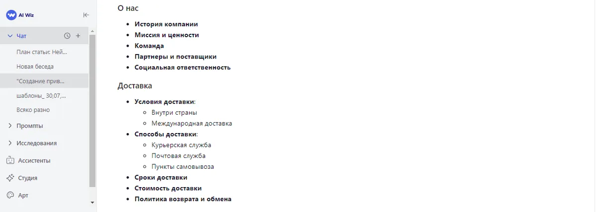 Как создать привлекательный сайт с нейросетью за один день Пошаговое руководство