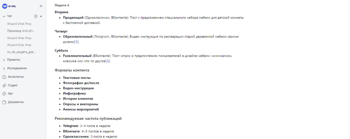 Как ИИ помогает малому бизнесу покорять социальные сети