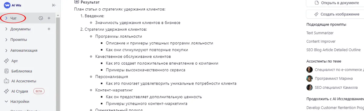 Рерайт текста онлайн с ИИ