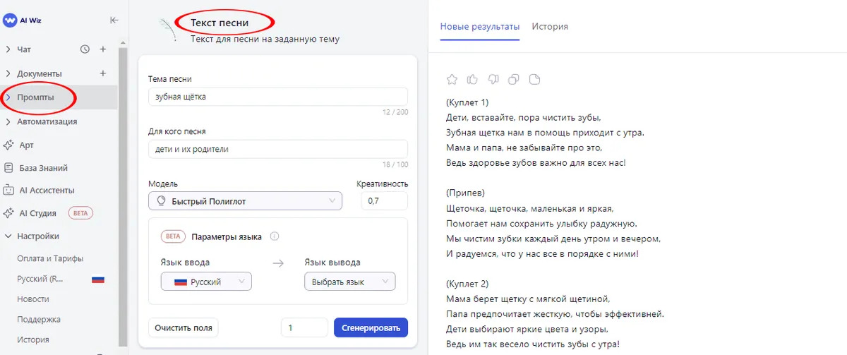 Контент-план