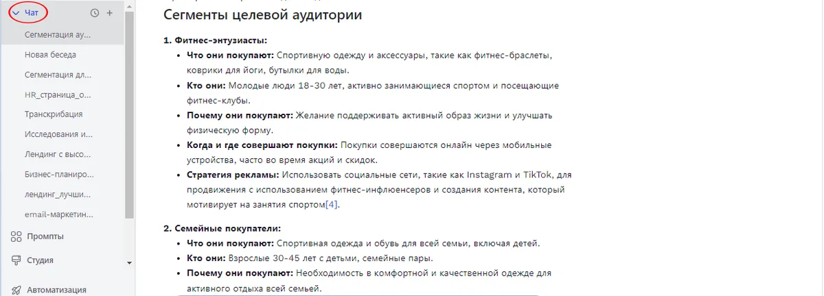 Сегментация аудитории: как правильно разделить клиентов для таргетированной рекламы с ИИ