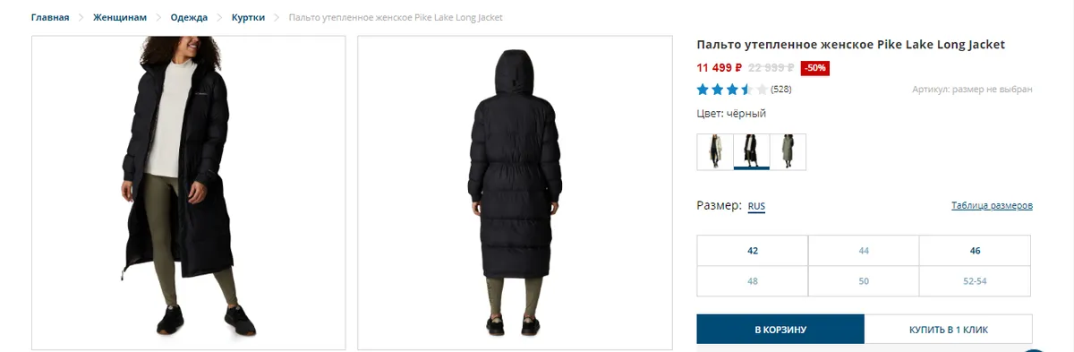 Нейросеть для создания идеального описания товара