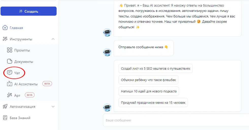 Нейросеть пишет рекламные заголовки для высокой конверсии и продаж