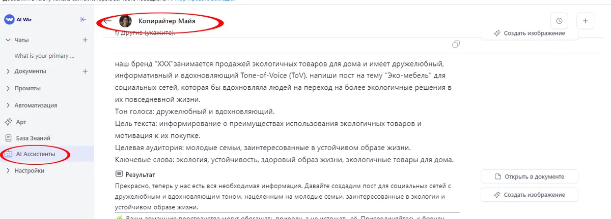Tone Of Voice Инструмент увеличения продаж и укрепления лояльности
