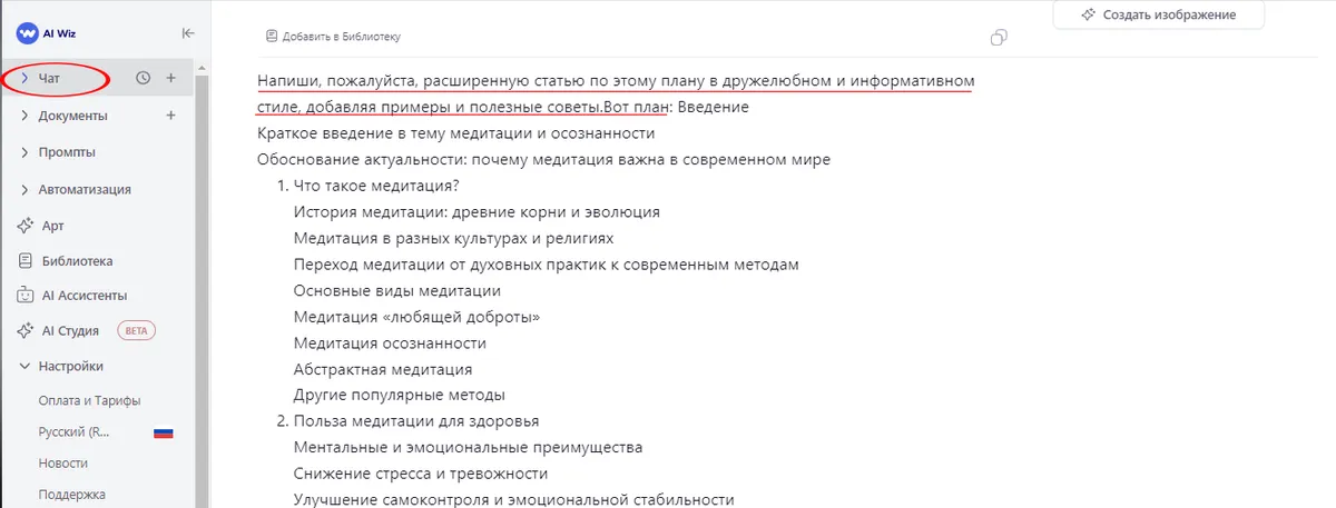 Как перефразировать текст нейросетью онлайн