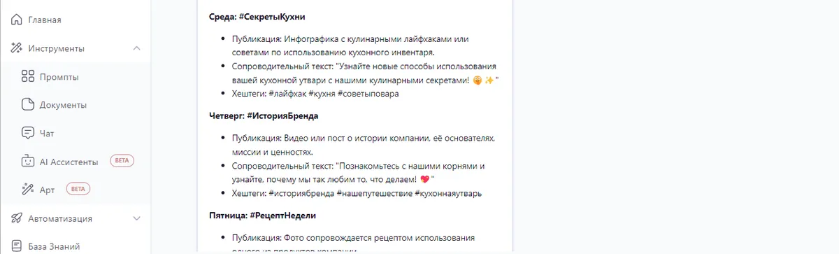 Специалист по стратегии контент-маркетинга Разбираемся в профессии и ищем эксперта