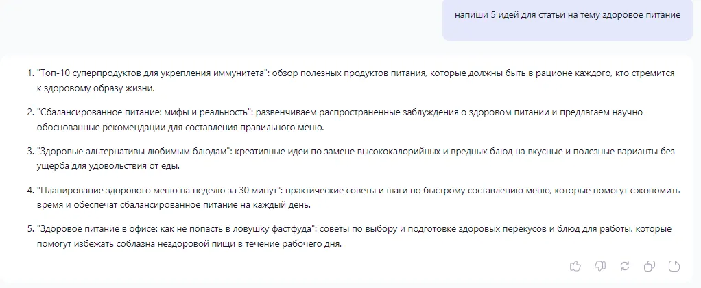 Источники вдохновения для контента в социальных медиа и ИИ генератор идей